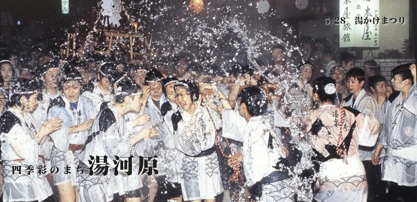 Yugawara Onsen Ryokan Uohan Exteriör bild
